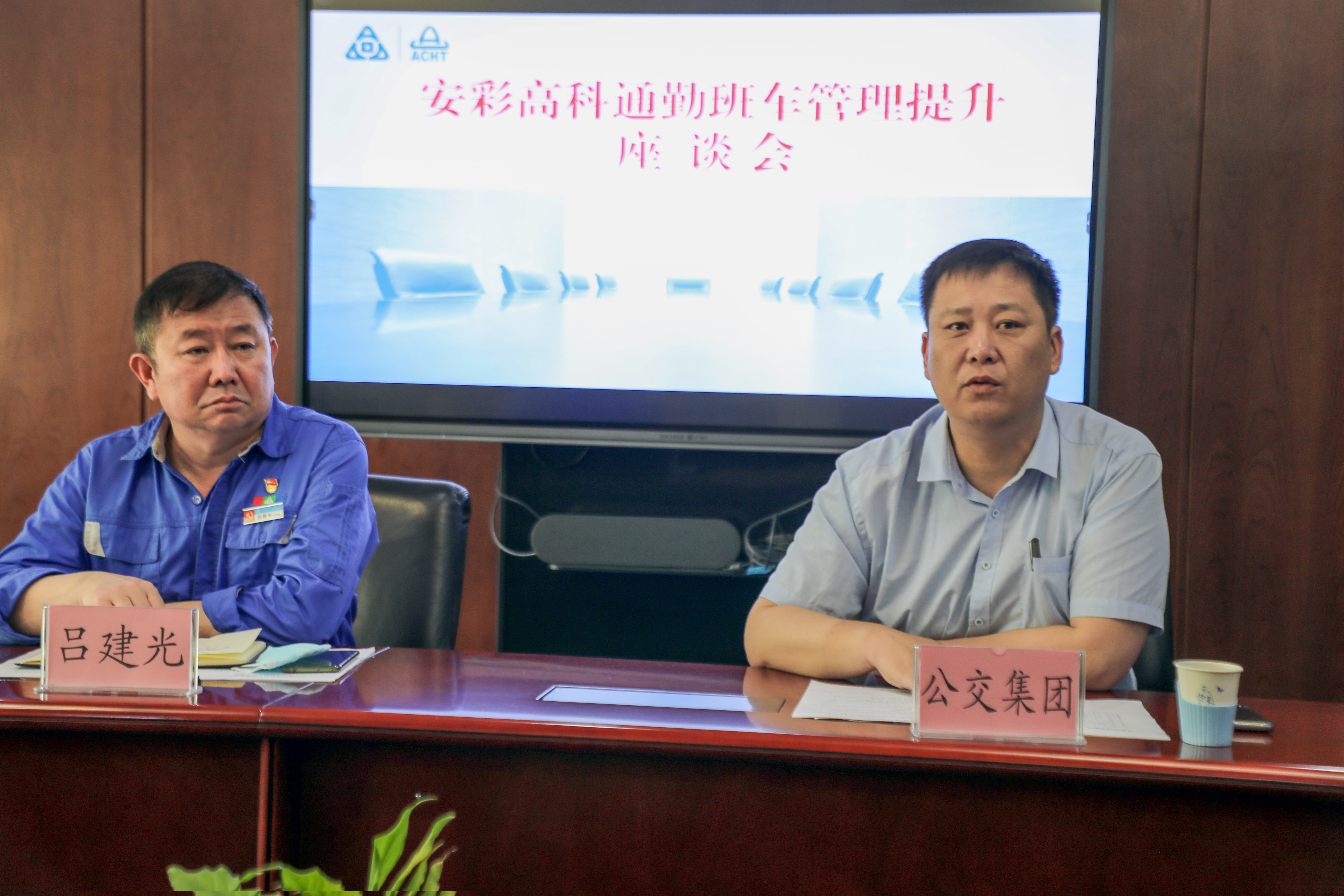 安彩幸福班車，永遠(yuǎn)在路上！